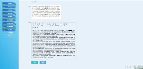 springboot vue的中學德育積分系統的設計與開發 計算機畢業設計