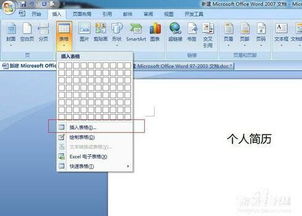 電腦如何制作一份出色的圖文簡(jiǎn)歷 從入門到精通的設(shè)計(jì)指南